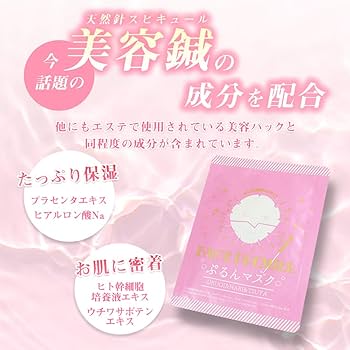 Amazon.co.jp: FACE PREMIER(フェイスプレミア) ぷるんマスク
